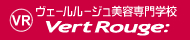 ヴェールルージュ美容専門学校